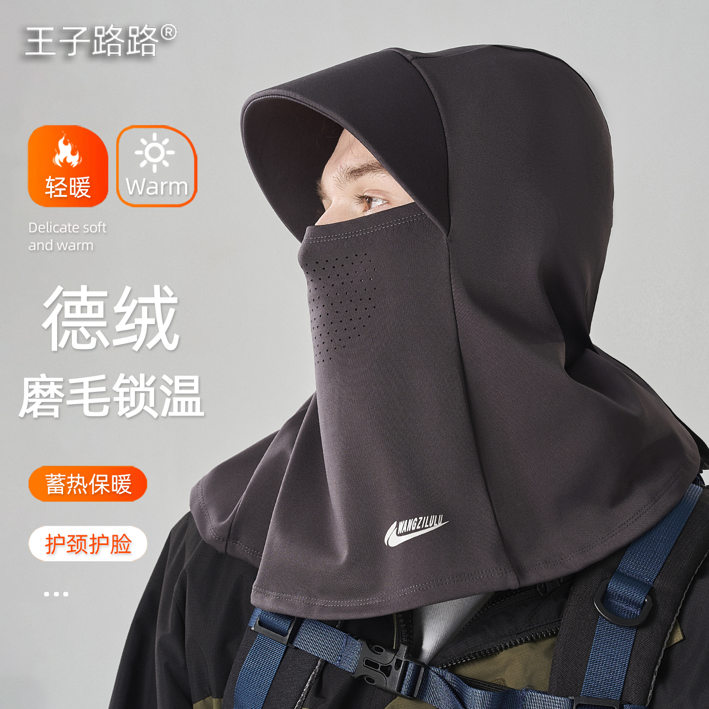 王子路路防寒骑行保暖帽冬季护颈