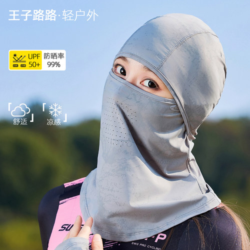 夏季全包防晒面罩遮全脸护颈帽子