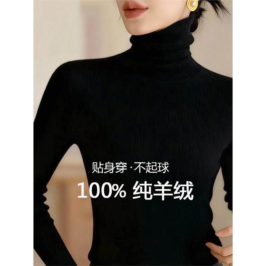 羊绒衫女高领无缝一体针织打底衫女秋冬修身内搭毛衣长袖叠穿上衣