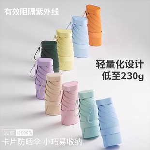 超轻迷你六折伞晴雨两用可携式遮阳伞小巧黑胶防晒伞