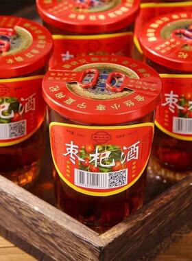 正品口杯酒红枣枸杞酒42度145毫升整箱装滋补养生酒纯粮食酒泡制