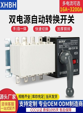 隔离双电源自动开关4P125A200A630A三相四线双向转换控制器