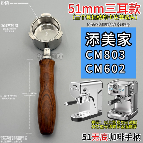 添美家51mm不锈钢牛角手柄