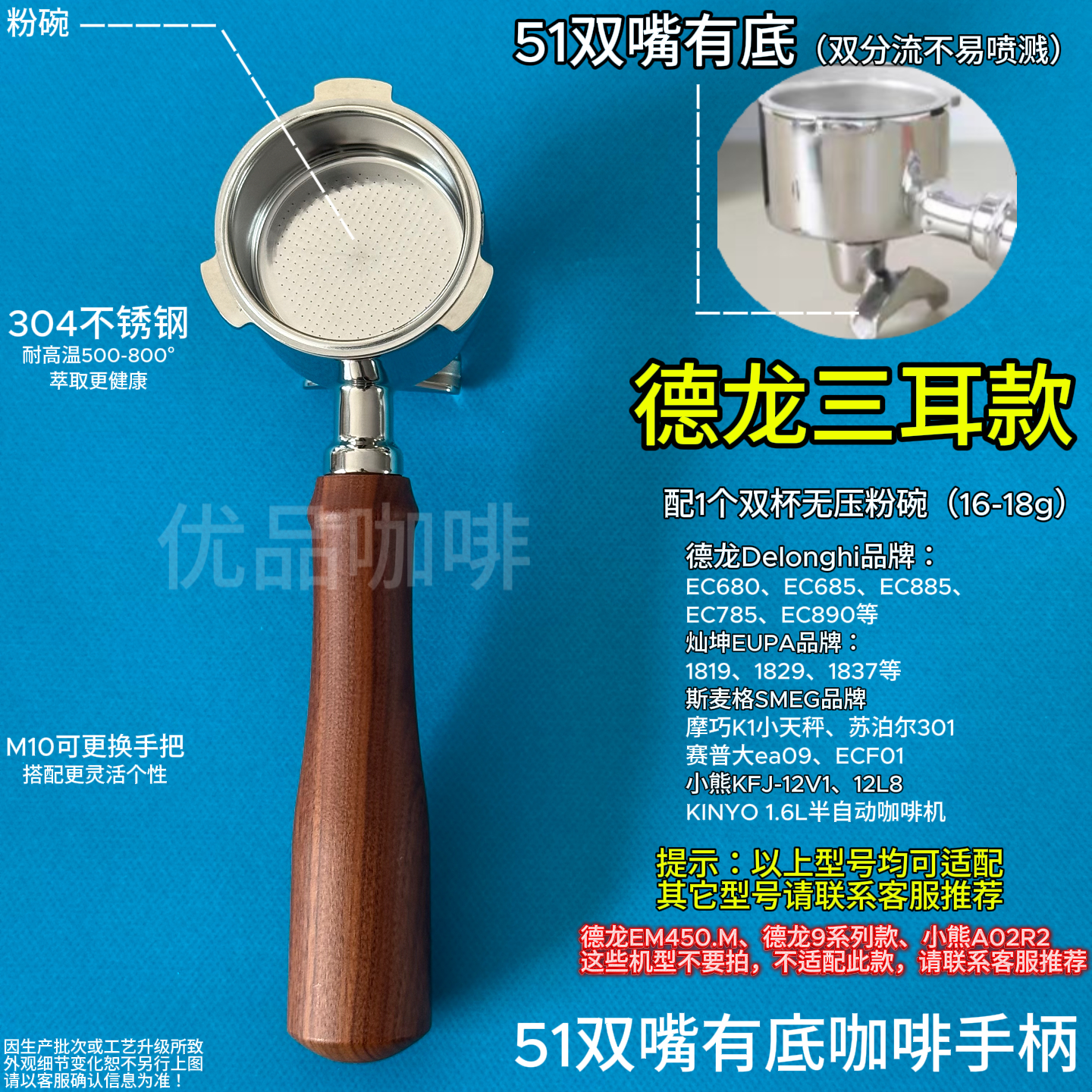 德龙51咖啡手柄三耳无底有底适配灿坤/斯麦格EC685、EC885、785等