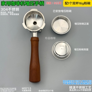 不锈钢增压手柄家用咖啡机漏斗51三耳两耳牛角分流有底双杯粉碗