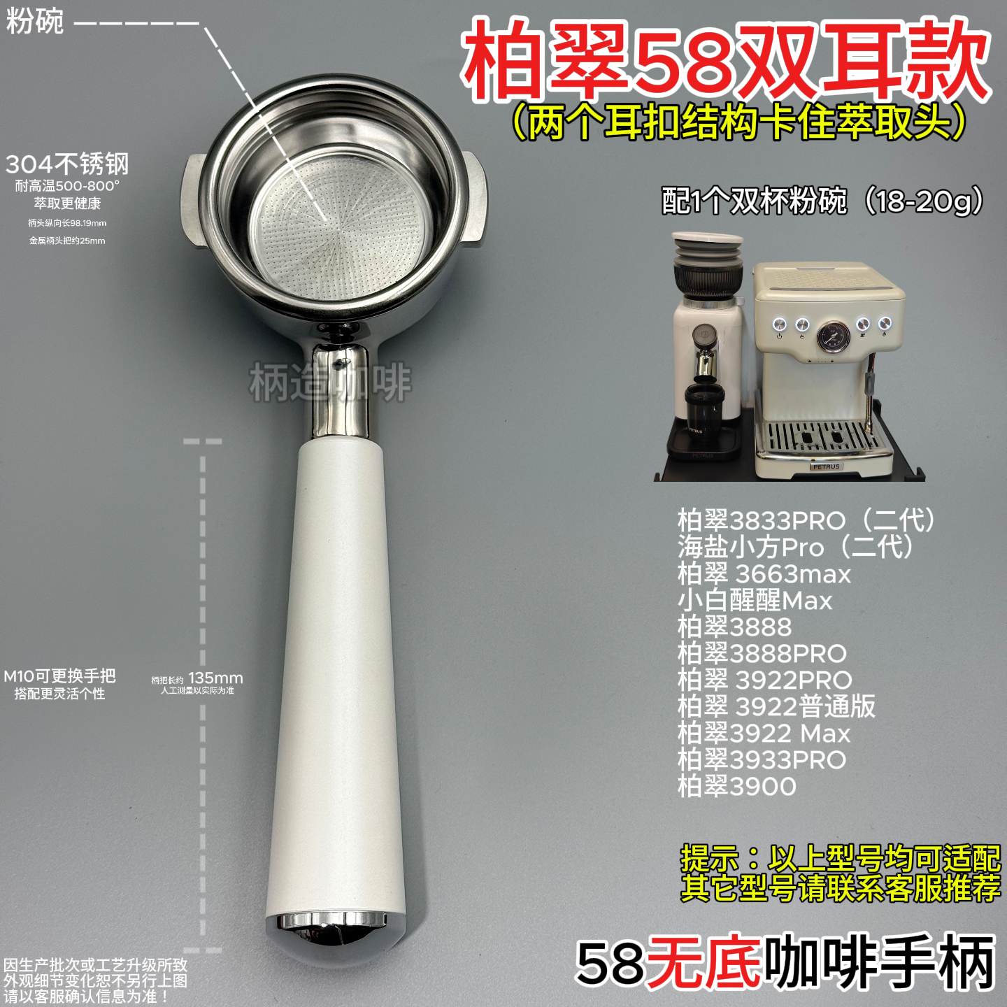 海盐小方3833Pro二代58双耳手柄