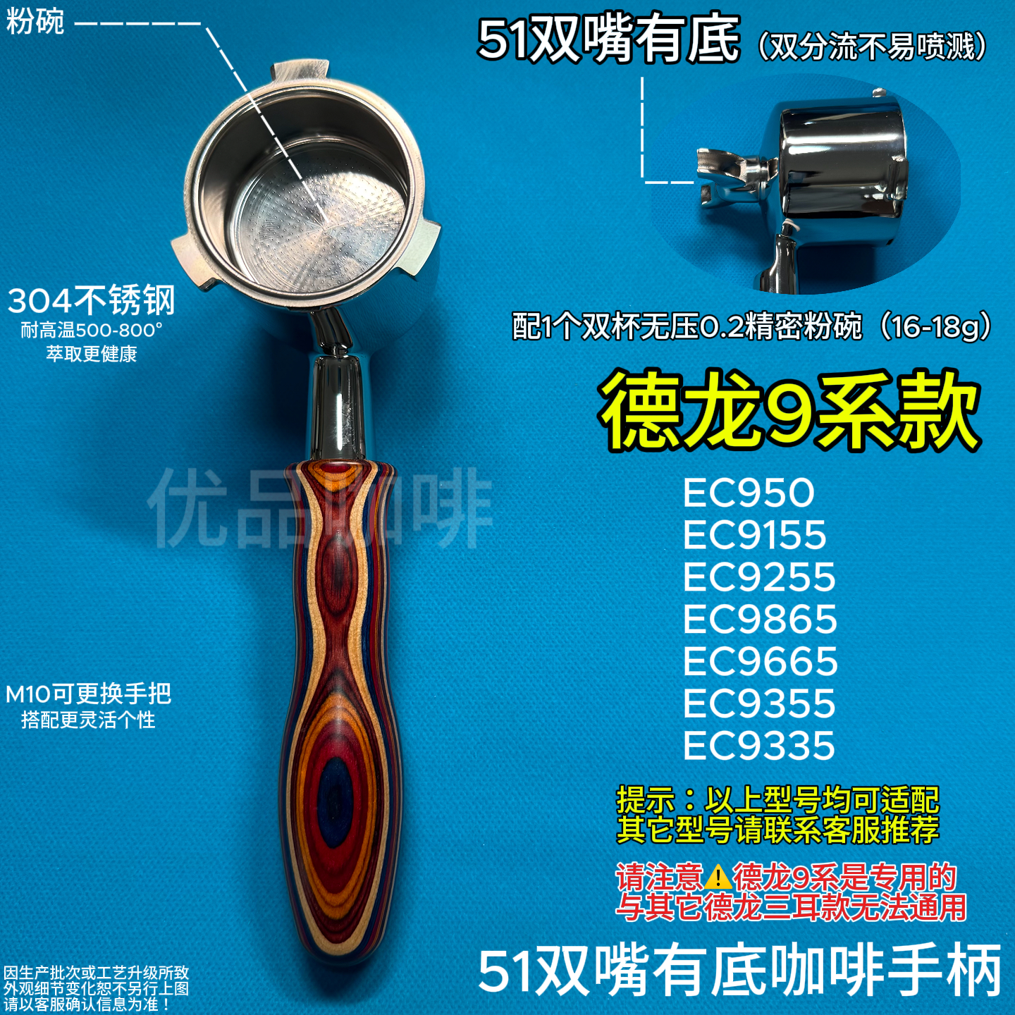 德龙9系咖啡手柄51无底有底三耳EC9155/9255/9865/9665/9355/9335