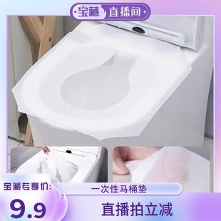 宝藏家族 一次性马桶坐垫旅行家用坐便套酒店专用产妇坐垫溶水
