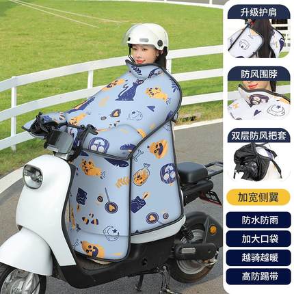 护肩围脖电动车挡风被冬季加大加宽防水骑行保暖电瓶摩托车防风罩