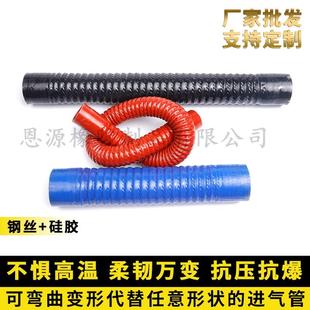 波纹管 汽车硅胶钢丝管特种橡胶耐高低温水管涡轮发动机空气管改装