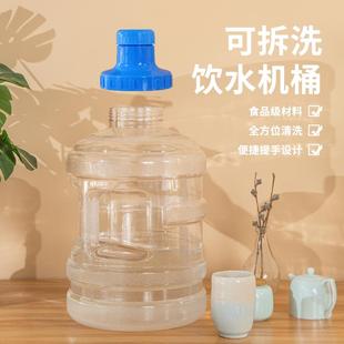 水纯净水桶储水用空桶家用储水 可拆洗饮水机桶大口径加厚塑料桶装