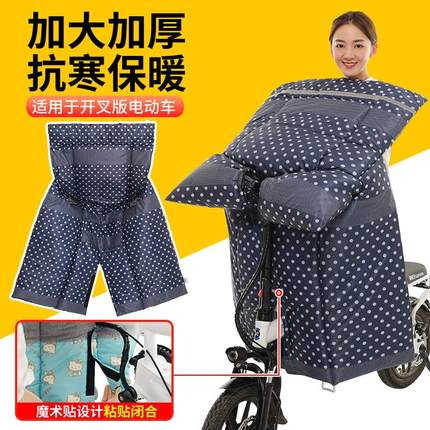 折叠电动车挡风被冬季加绒加厚小型代驾电瓶车电动自行车防挡风罩