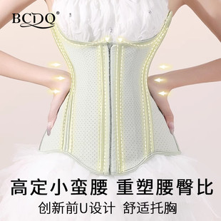 收腹束腰带女产后运动瘦身U型托胸护腰产后塑形腰封