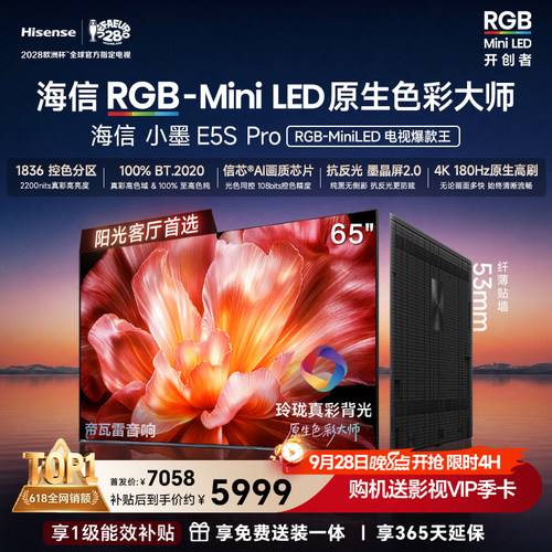 Hisense/海信 65E5S-PRO RGB-MiniLED电视小墨玲珑真彩背光墨晶屏