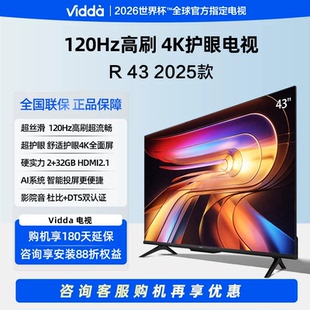 Vidda 43VR1Q 海信电视43英寸 R43 43英寸全高清莱茵护眼智能电视