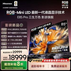 Hisense/海信 85E8S-PRO MiniLED电视  85吋 7020分区 H7芯片 E8Q