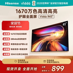 Vidda 海信电视43英寸 R43 43英寸全高清莱茵护眼智能电视 43VR1Q