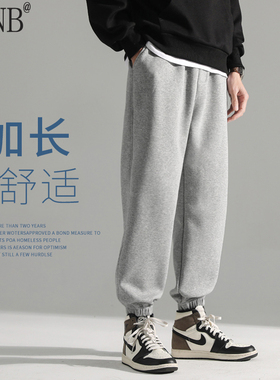 灰色加长裤子男秋冬季加绒加厚宽松高个子运动裤休闲束脚卫裤男士