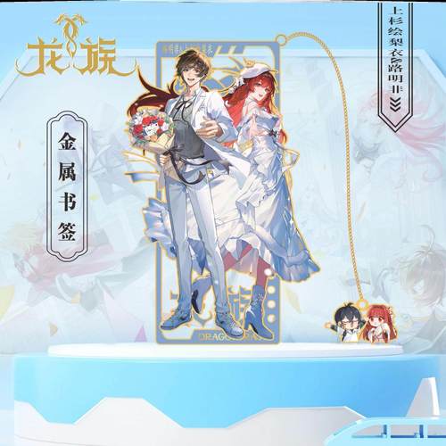 龙族2悼亡者之瞳周边金属书签挂件路明泽上杉绘梨衣挂饰学生礼物