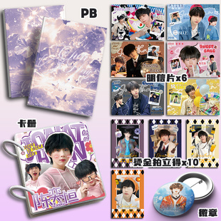 陈奕恒周边礼包一整套TF家族四代小卡画册卡册明信片生日礼物送人