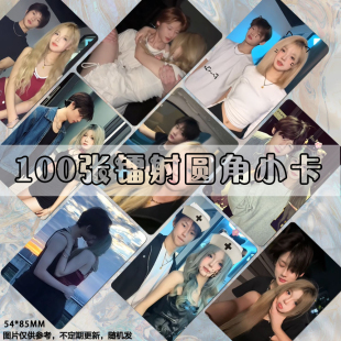 娶你伟琪小卡100张网红CP伟伟小佳琪周边拍立得同款 三寸防水圆角