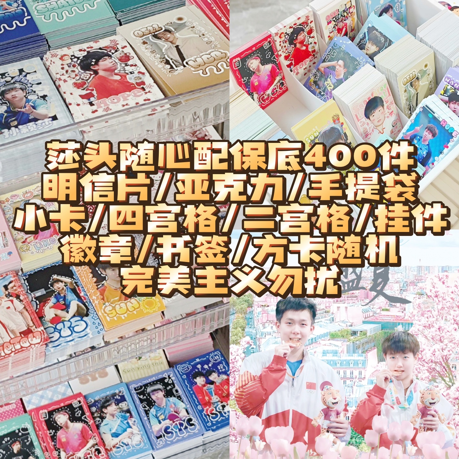 送礼物莎头组合随心配小卡方卡明信片书签钥匙扣徽章送闺蜜打包