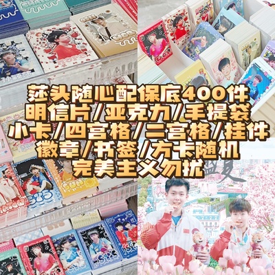 送礼物莎头组合随心配小卡方卡明信片书签钥匙扣徽章送闺蜜打包