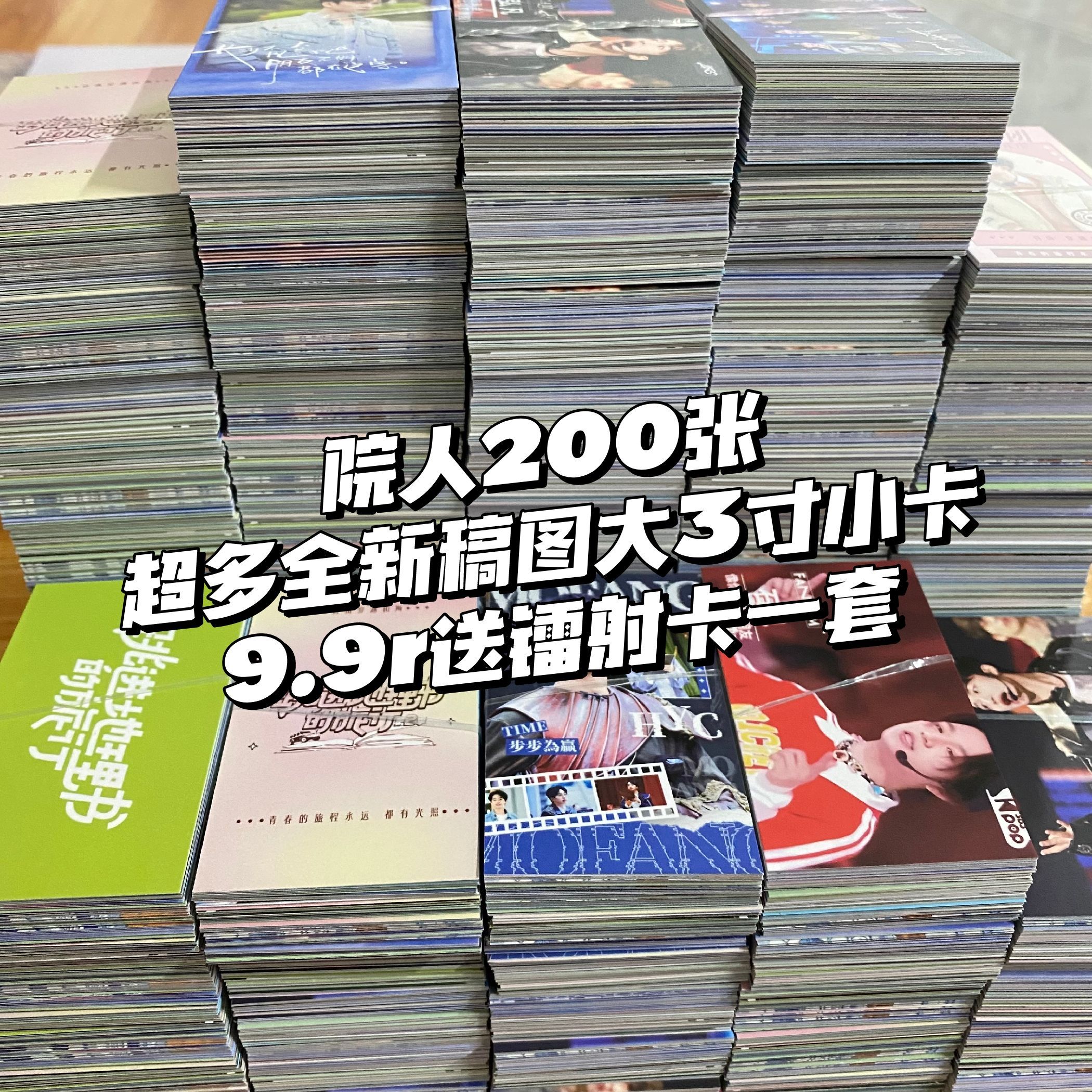 不重复小卡名侦探学院南北弘石齐思钧唐九洲何运晨曹恩齐等200张