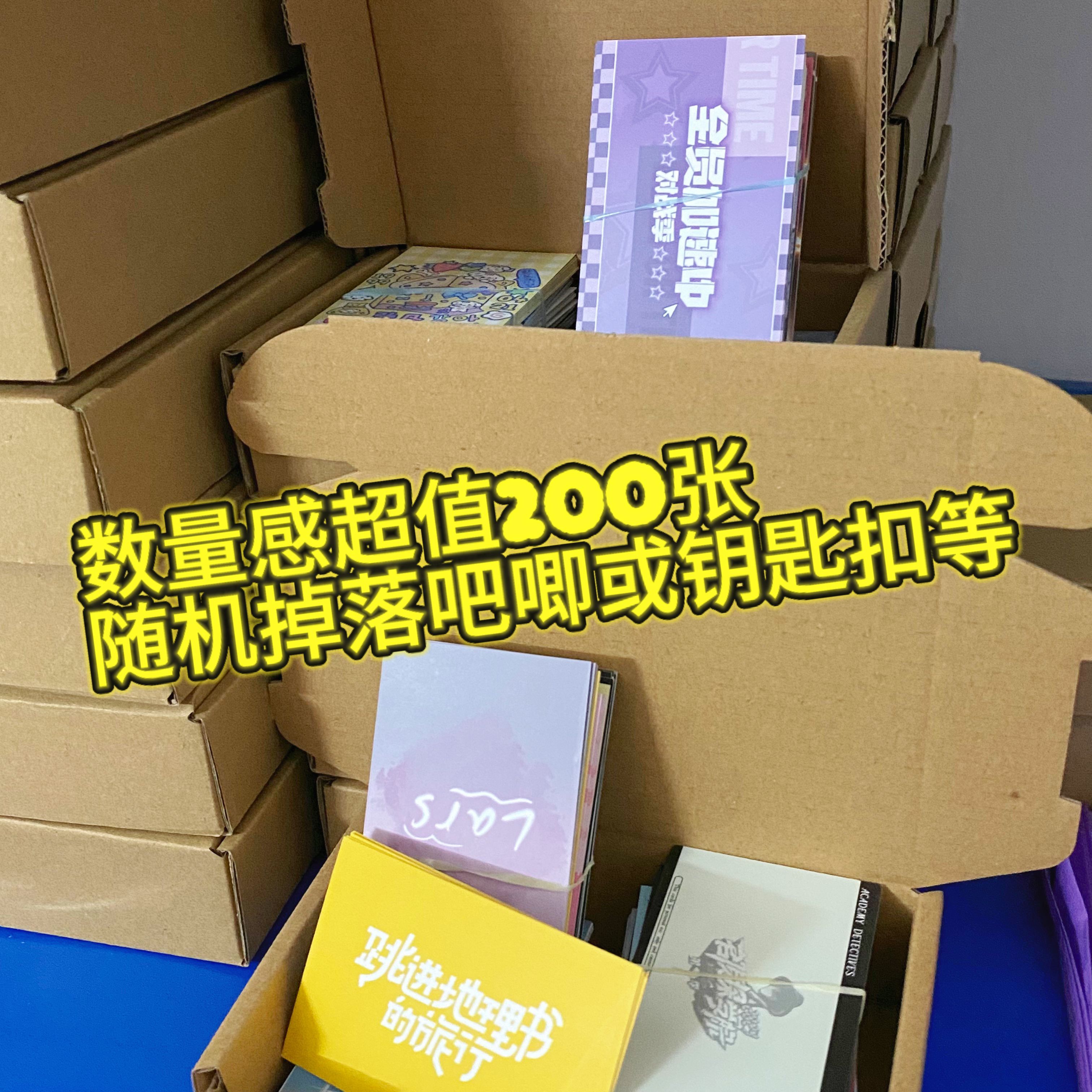 200张院人随心配小卡黄子明信片方卡书签吧唧送闺蜜礼物名侦探