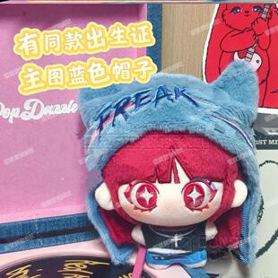 gidle宋雨琦属性10cm棉花娃娃同款周边可爱挂件娃娃