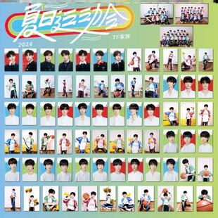 TF家族夏日运动会分组小卡时代少年团三代四代篮球造型全套饭制卡