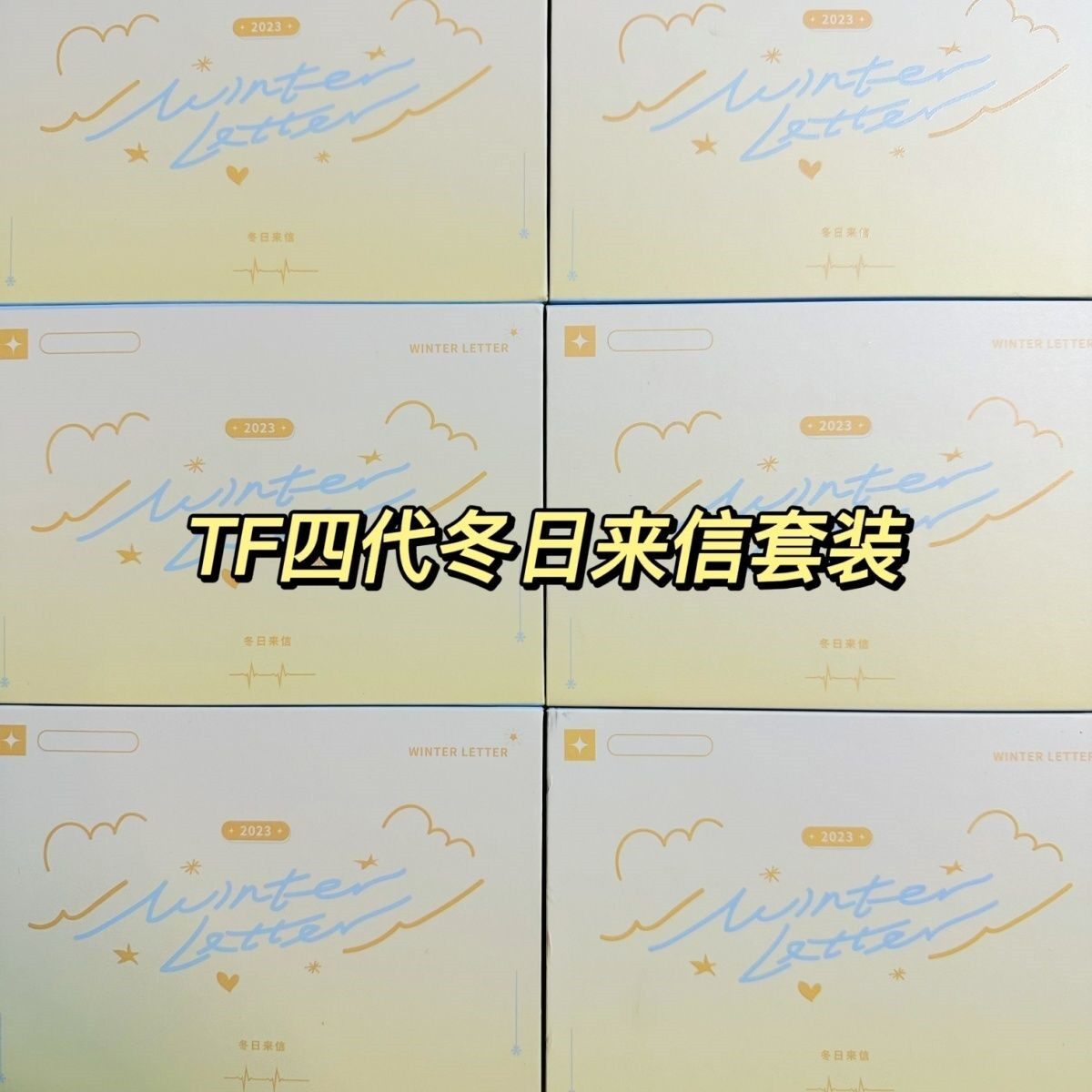 TF家族四代冬日来信套装汪浚熙陈俊铭全套收藏左奇函张涵瑞官俊臣 - 实物图