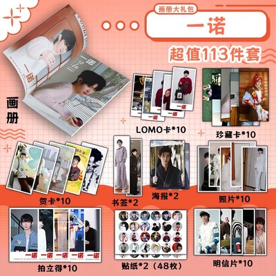 AG一诺徐必成周边画册书签贺卡明信片拍立得海报钥匙扣立牌吧唧
