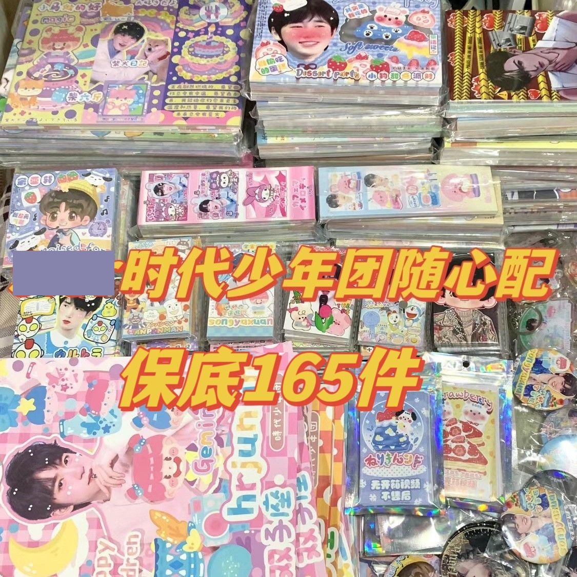 TNT时代少年团饭制随心配漫改应援数量感小卡明信片马嘉祺严浩翔