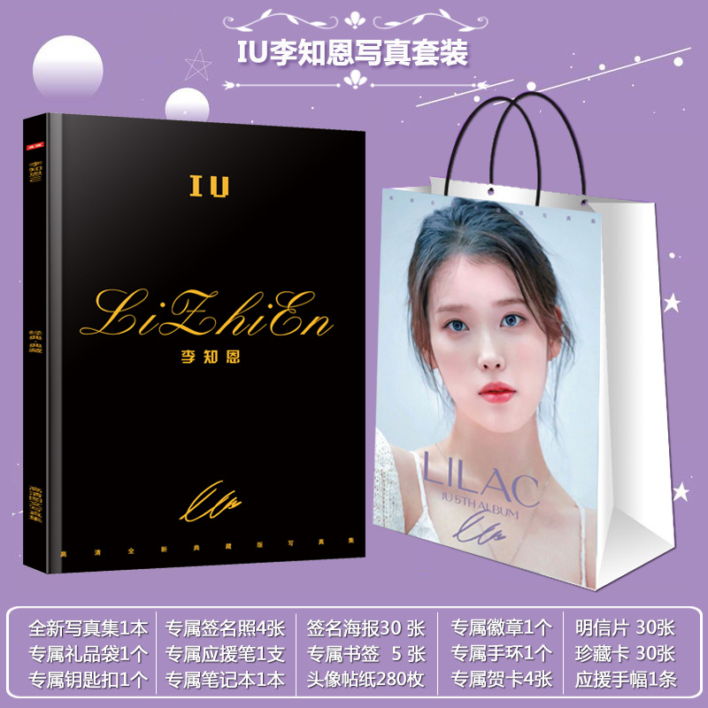 IU李知恩全新专辑写真集周边应援大礼包签名海报明信片生日礼物