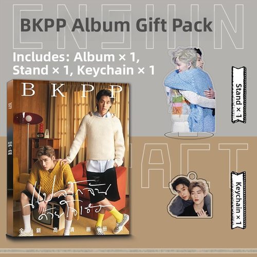 以你的心诠释我的爱第二季bkpp周边写真集小卡卡贴钥匙扣立牌海报