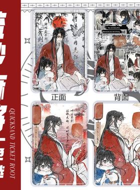 小说判官周边流沙麻将闻时谷子尘不到立牌摆件亚克力砖礼物咕卡A