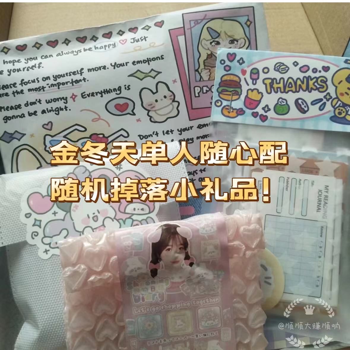 kpop金玟庭单人饭制周边随心配覆膜小卡方卡书签明信片便宜超值