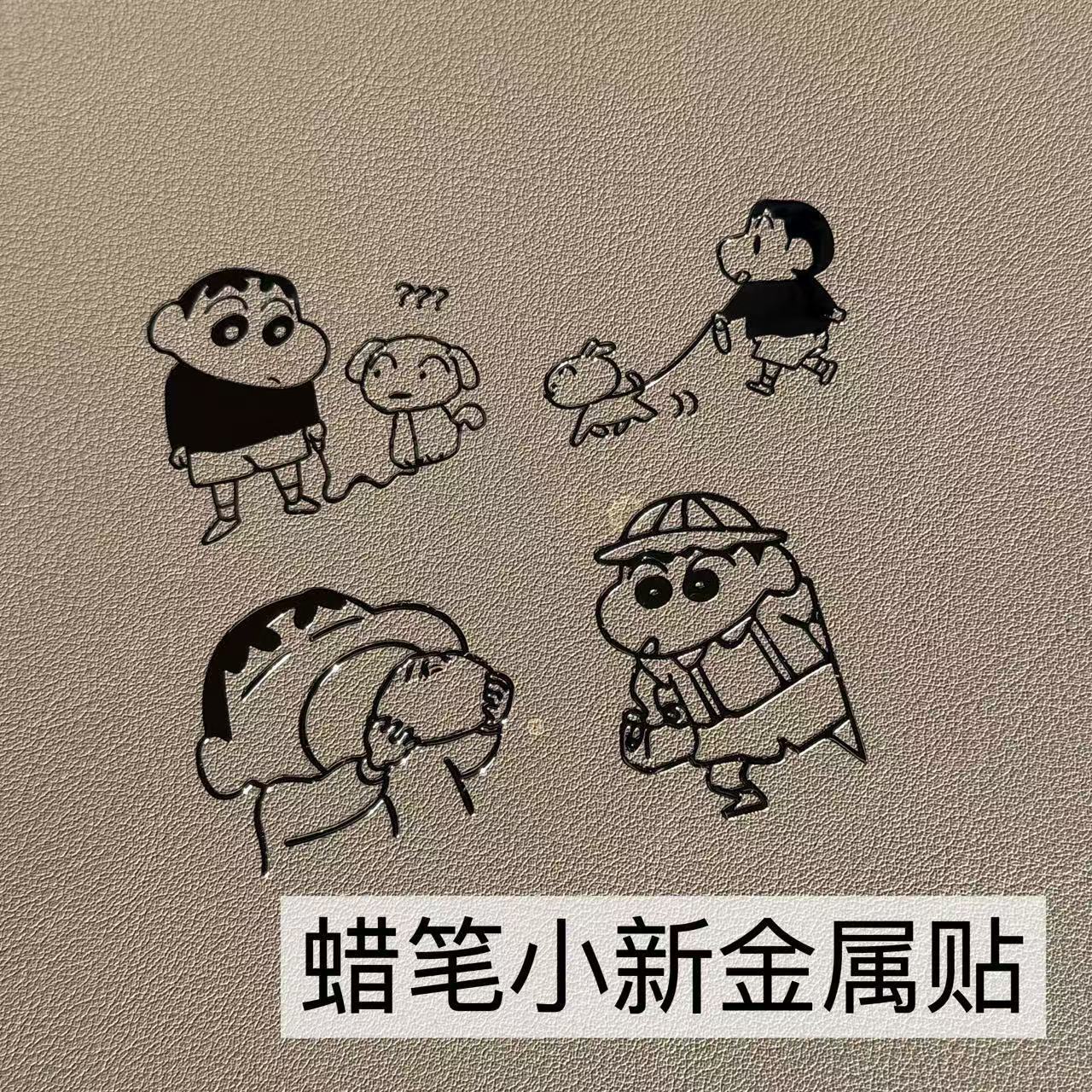 新款蜡笔小新动漫周边金属贴纸手机平板笔记本电脑装饰贴纸小贴画