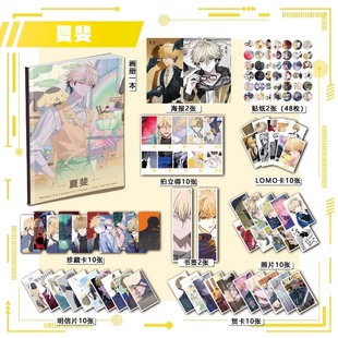 时光代理人夏斐个人周边画册集海报立牌吧唧照片贴纸书签小卡礼盒