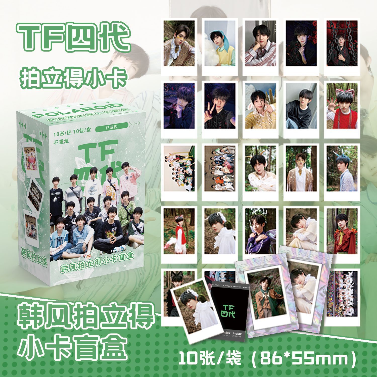 TF家族四代拍立得小卡盲盒杨博文陈奕恒陈浚铭左奇函周边LOMO卡