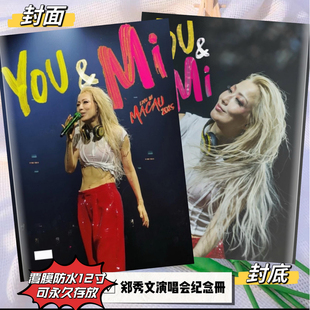 郑秀文澳门演唱会纪念册周边应援送朋友礼物