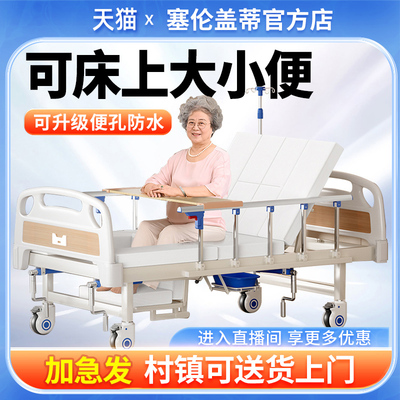 塞伦盖蒂老人护理床医用病床家用多功能医院瘫痪病人升降床大小便