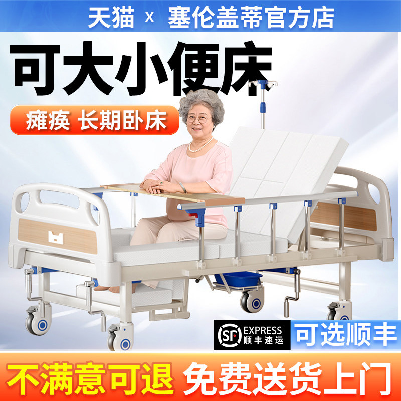 塞伦盖蒂老人护理床医用病床家用多功能医院瘫痪病人升降床大小便