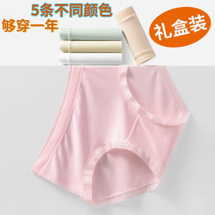 戈岚新款高端正品无痕莫代尔桑蚕丝7A级内裆抗菌女士内裤5条装