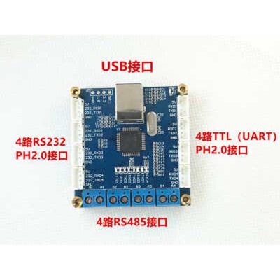 FT4232H 模块 USB转4路RS485 USB转4路RS232 高速串口 USB转串口