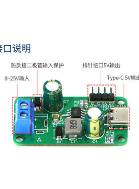 RT8279稳压模块5V 5A大电流输出P05A特别适合树莓派4B供电使用