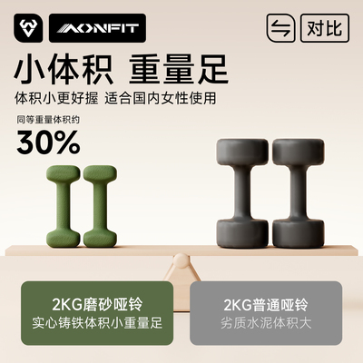 哑铃女士健身家用2kg3kg一对1kg小哑铃实心铸铁女生力量训练器材