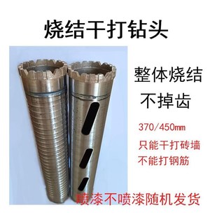 63空调干打钻头干湿两用水钻头水钻机钻头砖墙泡沫砖开孔器