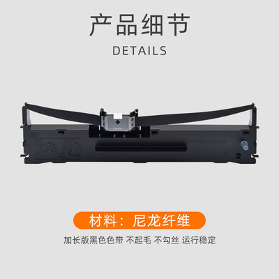 630色带LQ-610K/KII 615KII色带LQ-630K/KII 635K/KII打印机LQ-73
